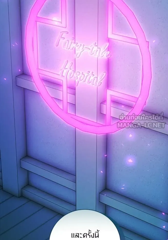 Aura of a Genius Actor ออร่าของนักแสดงอัจฉริยะ ตอนที่ 85 page 68