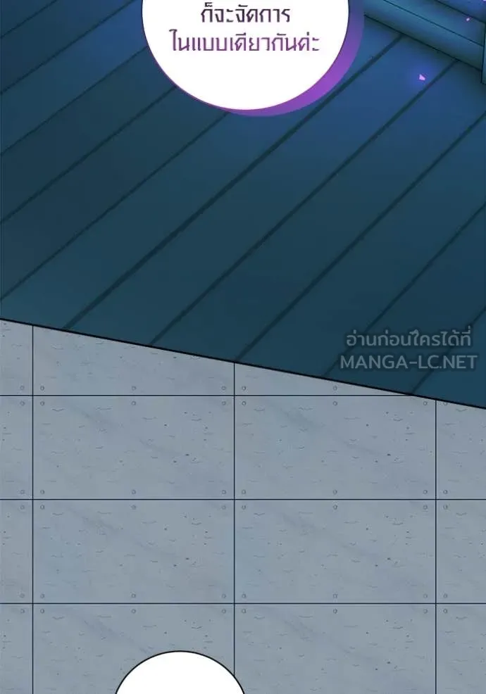 Aura of a Genius Actor ออร่าของนักแสดงอัจฉริยะ ตอนที่ 85 page 69