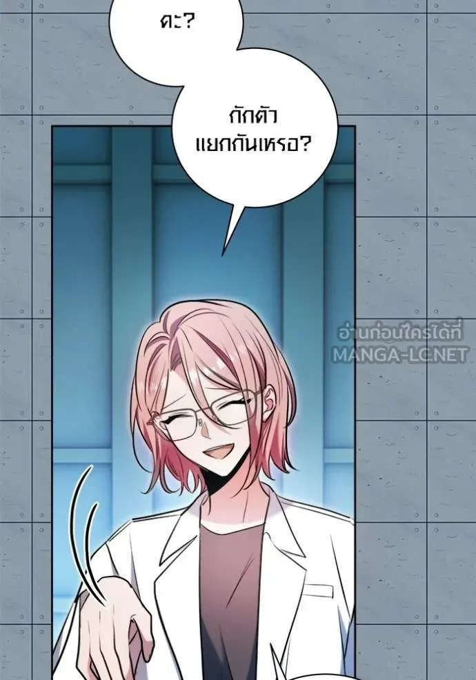 Aura of a Genius Actor ออร่าของนักแสดงอัจฉริยะ ตอนที่ 85 page 70