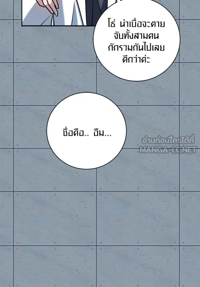 Aura of a Genius Actor ออร่าของนักแสดงอัจฉริยะ ตอนที่ 85 page 71