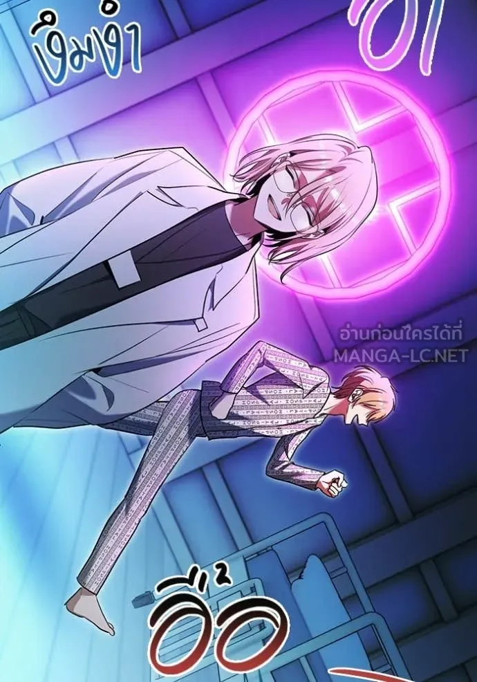 Aura of a Genius Actor ออร่าของนักแสดงอัจฉริยะ ตอนที่ 85 page 73