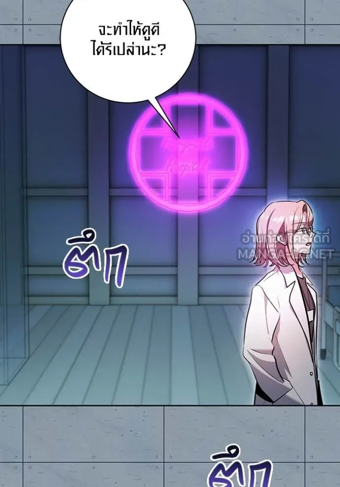 Aura of a Genius Actor ออร่าของนักแสดงอัจฉริยะ ตอนที่ 85 page 76