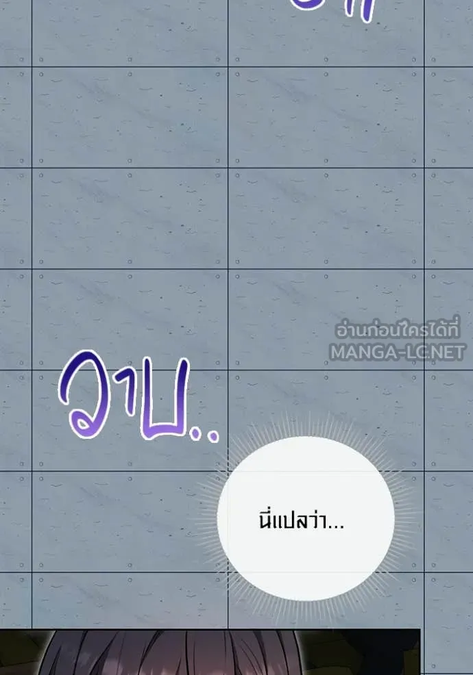 Aura of a Genius Actor ออร่าของนักแสดงอัจฉริยะ ตอนที่ 85 page 77