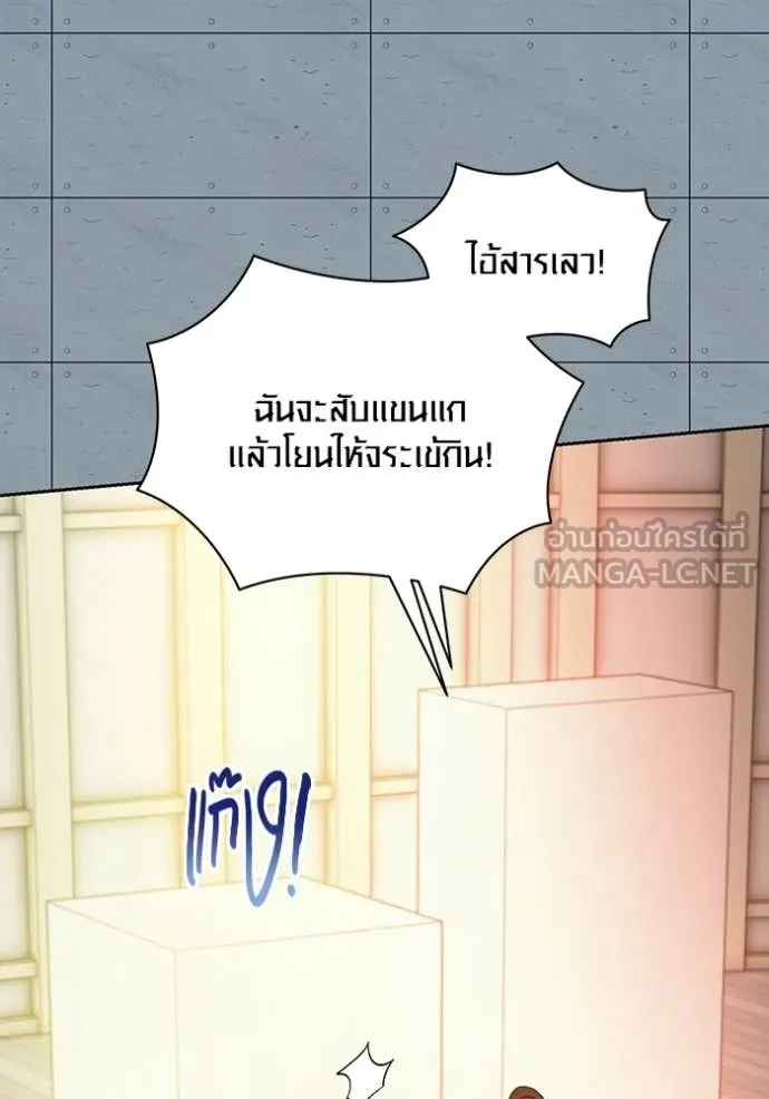 Aura of a Genius Actor ออร่าของนักแสดงอัจฉริยะ ตอนที่ 85 page 81