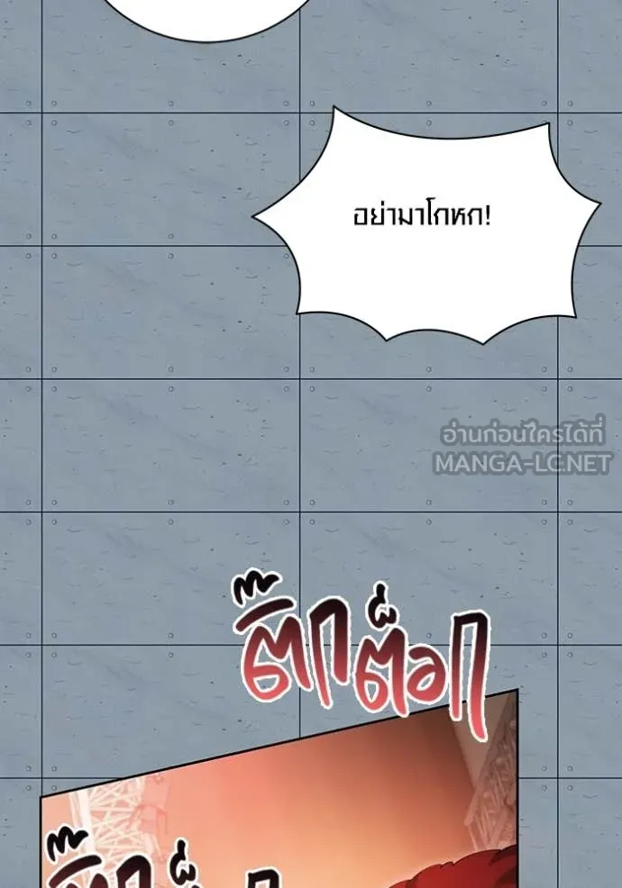 Aura of a Genius Actor ออร่าของนักแสดงอัจฉริยะ ตอนที่ 85 page 83