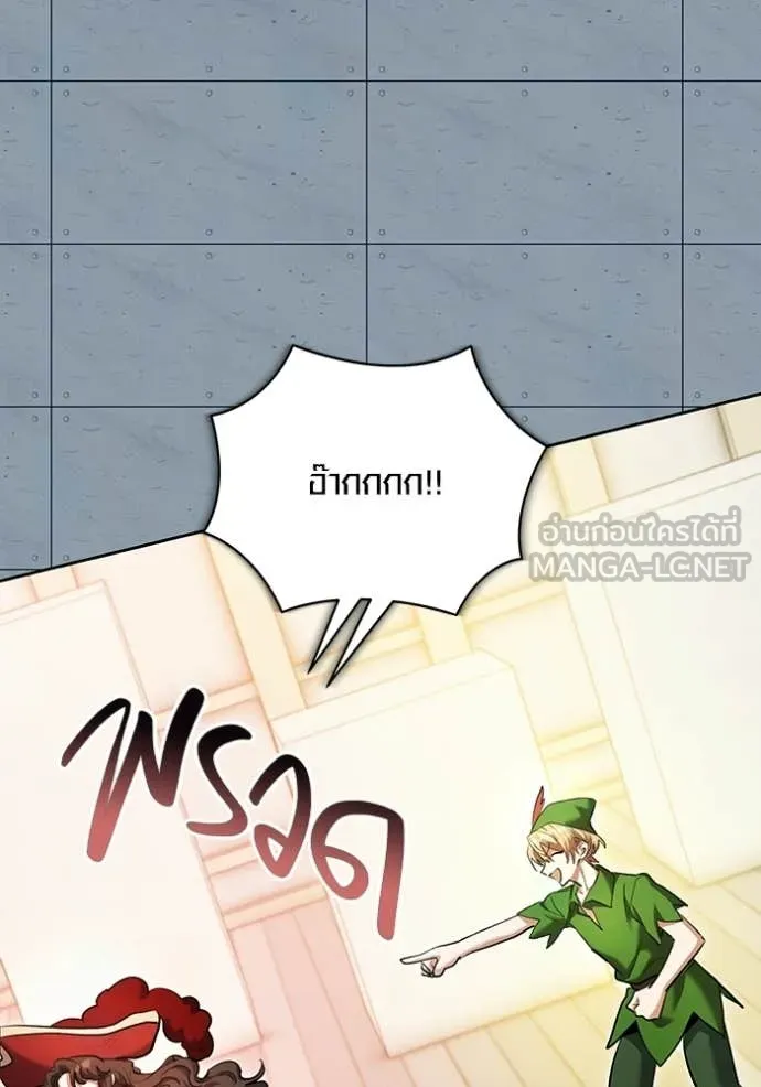 Aura of a Genius Actor ออร่าของนักแสดงอัจฉริยะ ตอนที่ 85 page 85