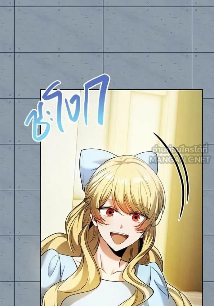 Aura of a Genius Actor ออร่าของนักแสดงอัจฉริยะ ตอนที่ 85 page 87