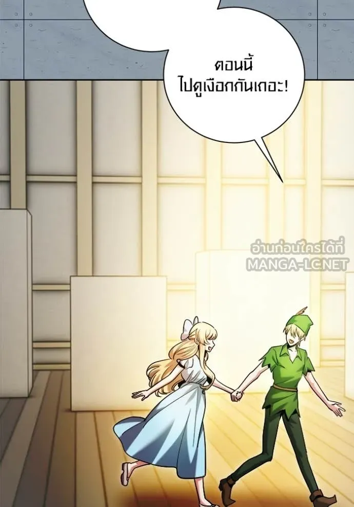 Aura of a Genius Actor ออร่าของนักแสดงอัจฉริยะ ตอนที่ 85 page 89