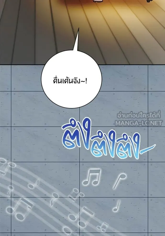 Aura of a Genius Actor ออร่าของนักแสดงอัจฉริยะ ตอนที่ 85 page 90