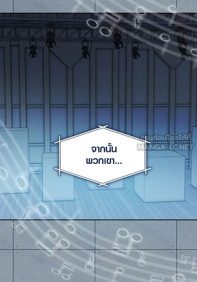 Aura of a Genius Actor ออร่าของนักแสดงอัจฉริยะ ตอนที่ 85 page 91