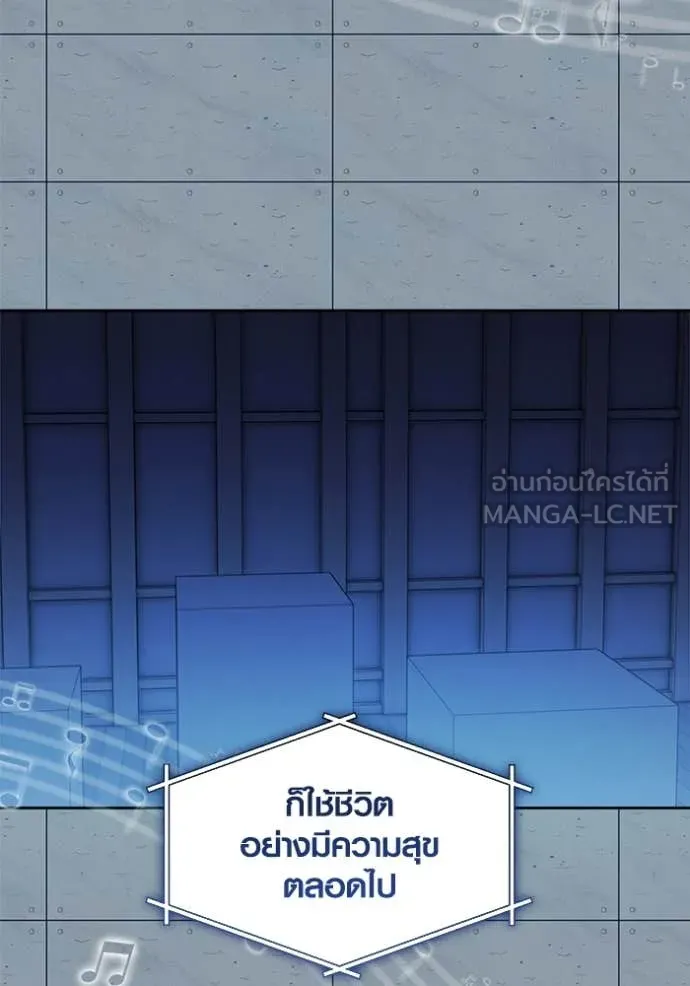 Aura of a Genius Actor ออร่าของนักแสดงอัจฉริยะ ตอนที่ 85 page 92