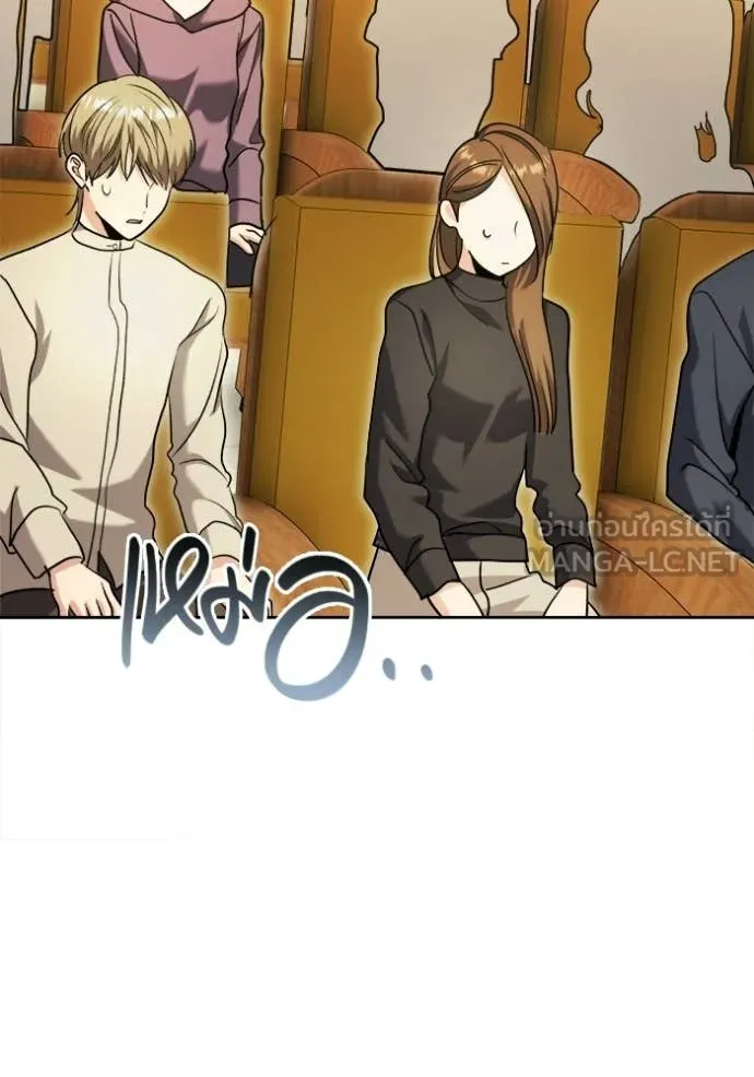 Aura of a Genius Actor ออร่าของนักแสดงอัจฉริยะ ตอนที่ 85 page 96