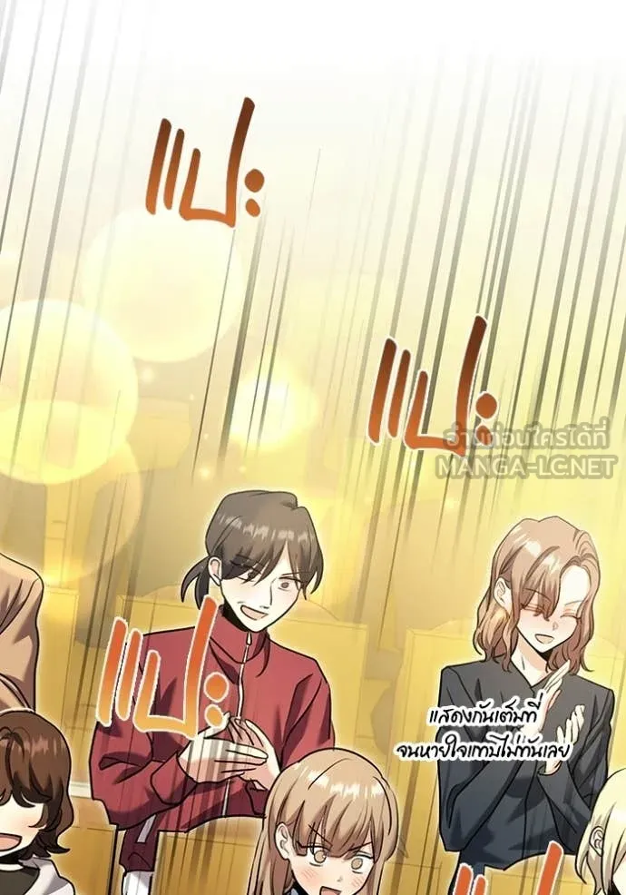 Aura of a Genius Actor ออร่าของนักแสดงอัจฉริยะ ตอนที่ 85 page 98