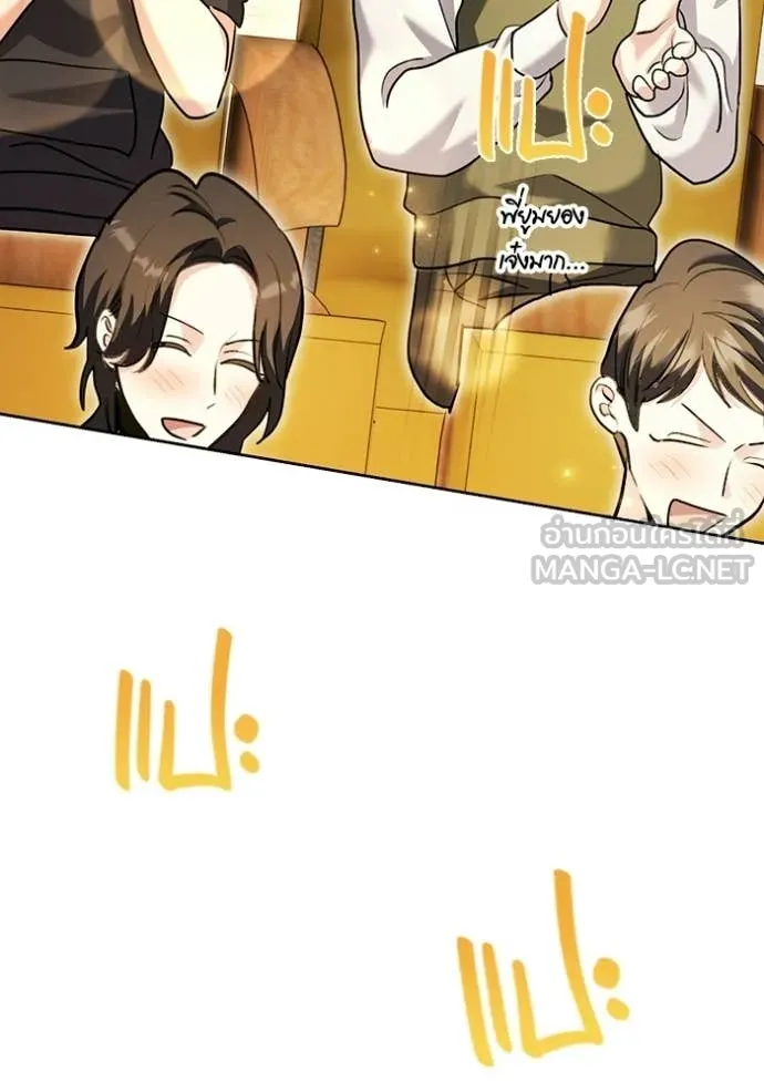 Aura of a Genius Actor ออร่าของนักแสดงอัจฉริยะ ตอนที่ 85 page 100