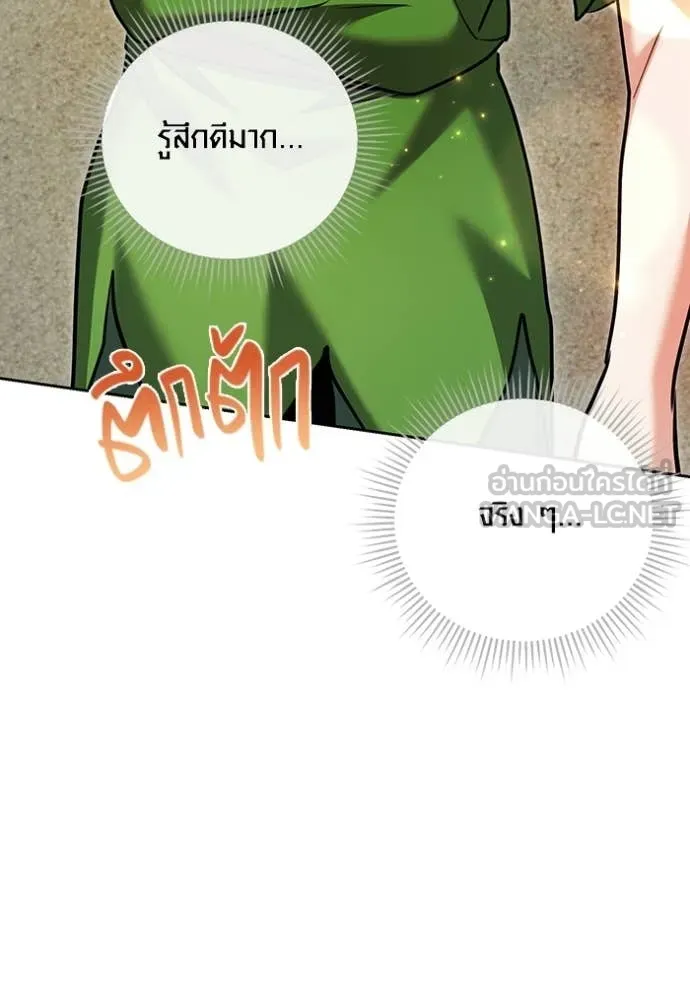 Aura of a Genius Actor ออร่าของนักแสดงอัจฉริยะ ตอนที่ 85 page 104