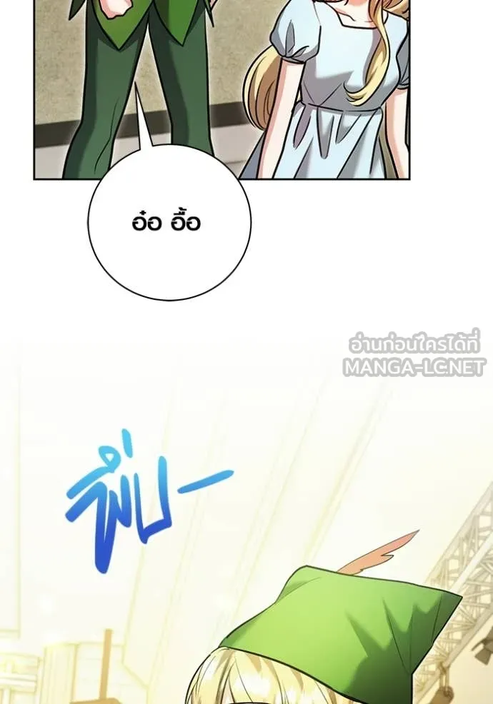 Aura of a Genius Actor ออร่าของนักแสดงอัจฉริยะ ตอนที่ 85 page 106