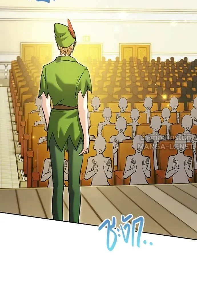 Aura of a Genius Actor ออร่าของนักแสดงอัจฉริยะ ตอนที่ 85 page 109