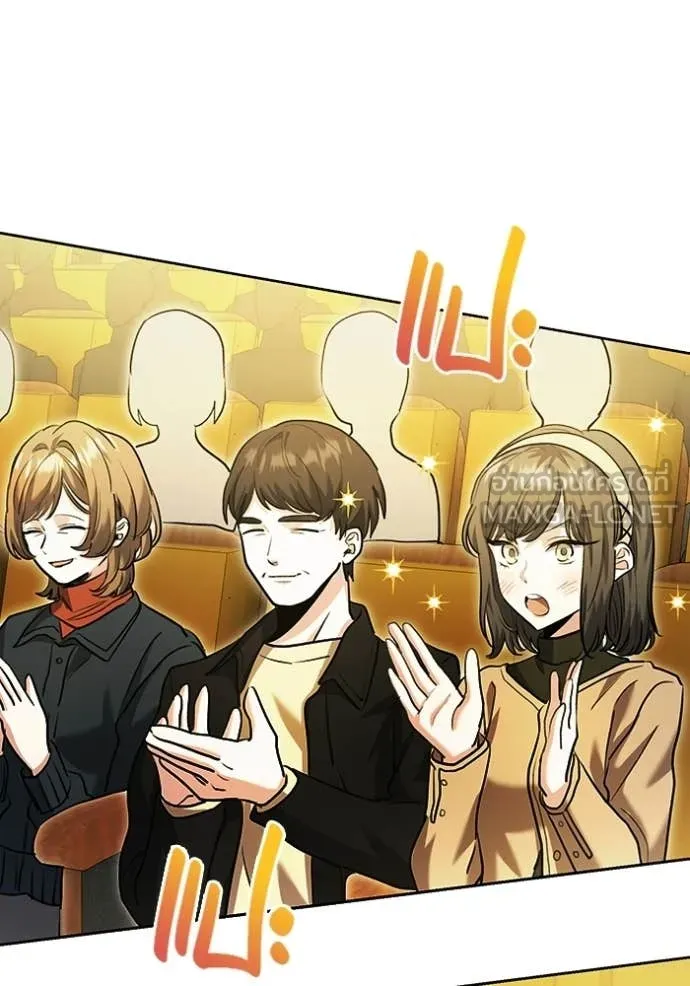 Aura of a Genius Actor ออร่าของนักแสดงอัจฉริยะ ตอนที่ 85 page 110