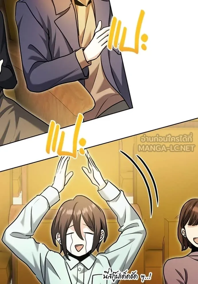 Aura of a Genius Actor ออร่าของนักแสดงอัจฉริยะ ตอนที่ 85 page 112