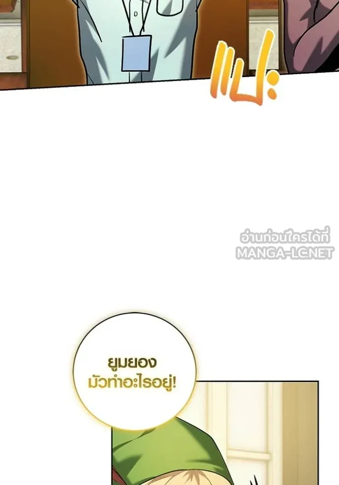 Aura of a Genius Actor ออร่าของนักแสดงอัจฉริยะ ตอนที่ 85 page 113