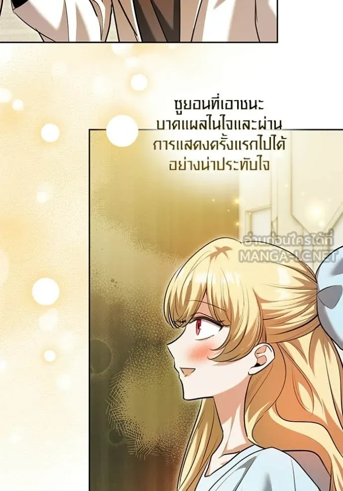 Aura of a Genius Actor ออร่าของนักแสดงอัจฉริยะ ตอนที่ 85 page 118