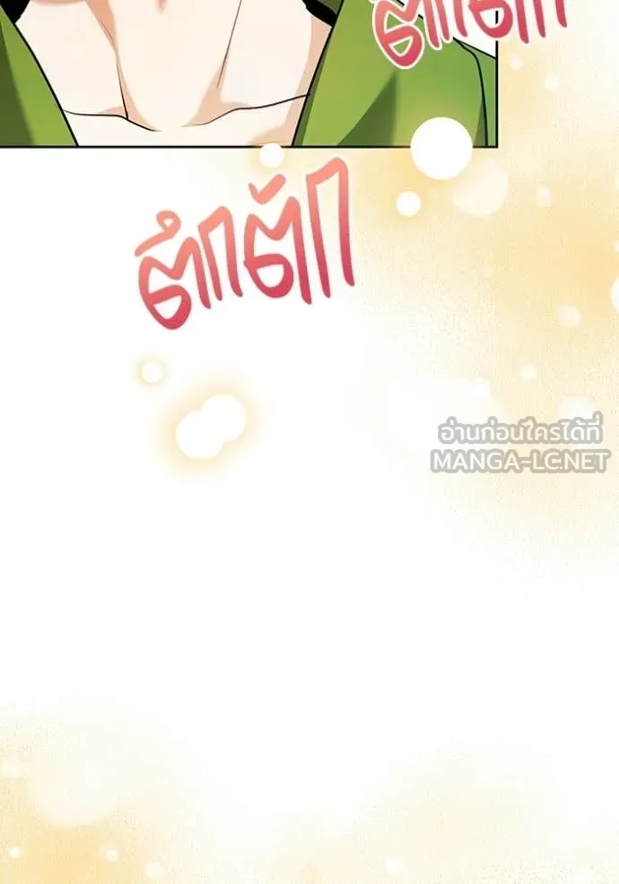 Aura of a Genius Actor ออร่าของนักแสดงอัจฉริยะ ตอนที่ 85 page 122