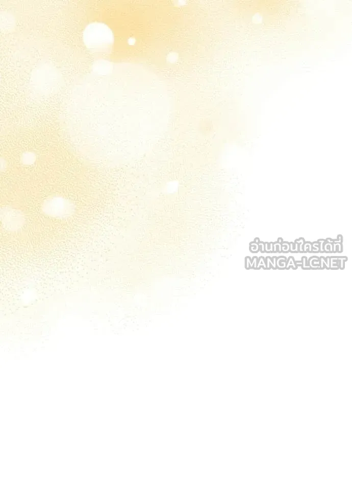 Aura of a Genius Actor ออร่าของนักแสดงอัจฉริยะ ตอนที่ 85 page 126