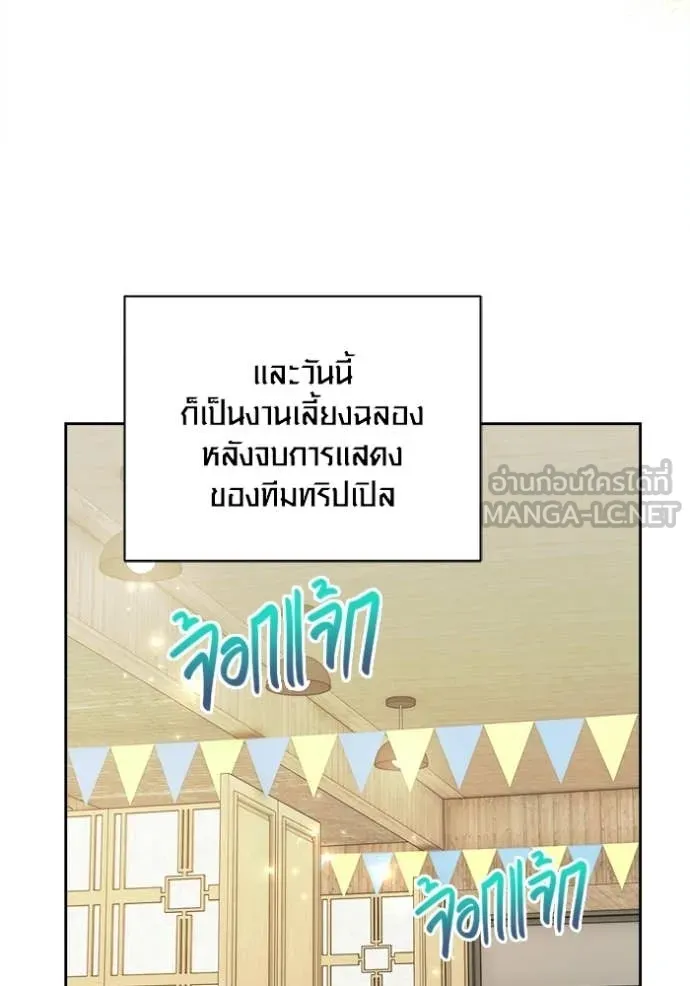 Aura of a Genius Actor ออร่าของนักแสดงอัจฉริยะ ตอนที่ 85 page 130