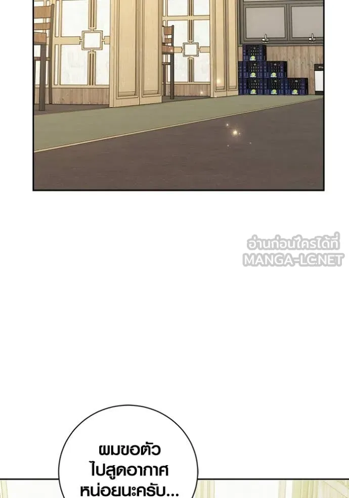 Aura of a Genius Actor ออร่าของนักแสดงอัจฉริยะ ตอนที่ 85 page 131