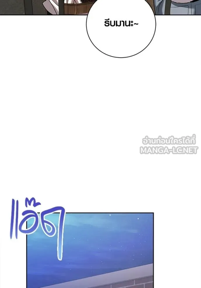 Aura of a Genius Actor ออร่าของนักแสดงอัจฉริยะ ตอนที่ 85 page 133