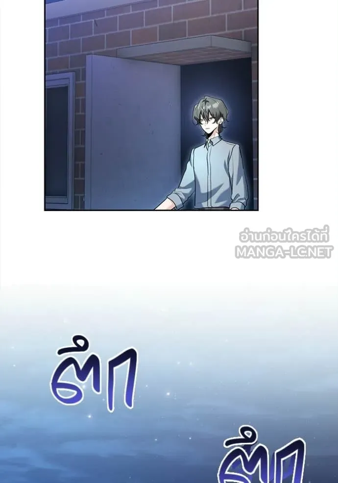 Aura of a Genius Actor ออร่าของนักแสดงอัจฉริยะ ตอนที่ 85 page 134