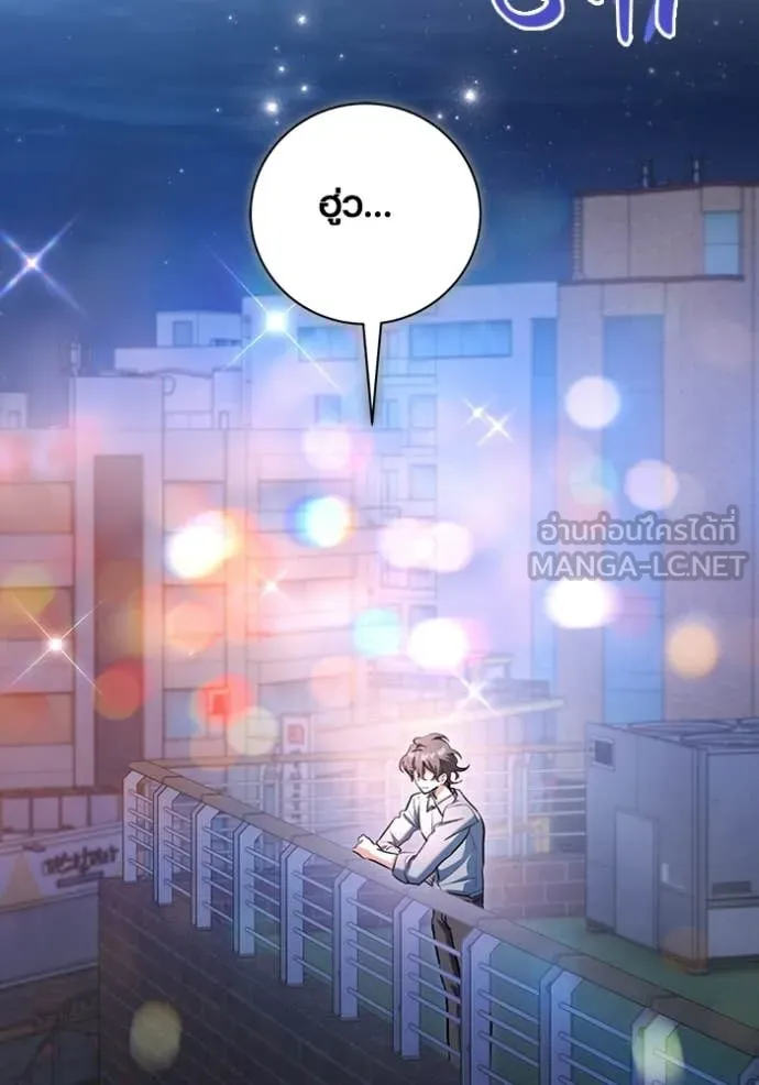 Aura of a Genius Actor ออร่าของนักแสดงอัจฉริยะ ตอนที่ 85 page 135