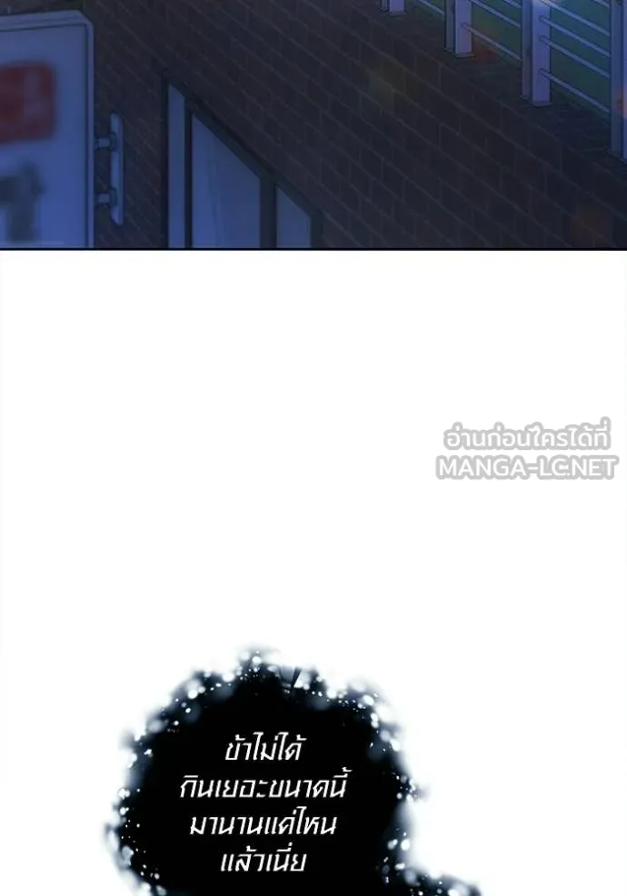 Aura of a Genius Actor ออร่าของนักแสดงอัจฉริยะ ตอนที่ 85 page 136