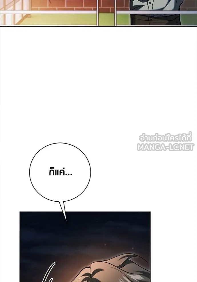 Aura of a Genius Actor ออร่าของนักแสดงอัจฉริยะ ตอนที่ 85 page 138