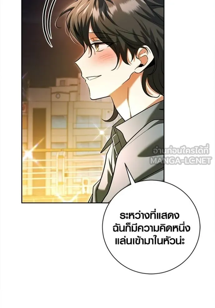 Aura of a Genius Actor ออร่าของนักแสดงอัจฉริยะ ตอนที่ 85 page 139