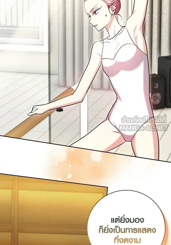 Aura of a Genius Actor ออร่าของนักแสดงอัจฉริยะ ตอนที่ 85 page 145