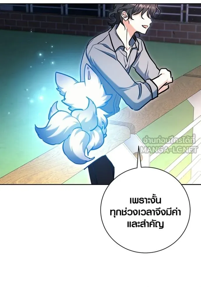 Aura of a Genius Actor ออร่าของนักแสดงอัจฉริยะ ตอนที่ 85 page 152