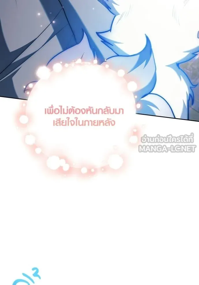 Aura of a Genius Actor ออร่าของนักแสดงอัจฉริยะ ตอนที่ 85 page 155