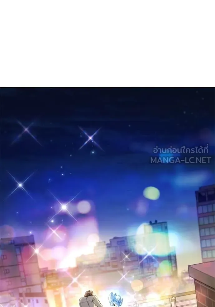 Aura of a Genius Actor ออร่าของนักแสดงอัจฉริยะ ตอนที่ 85 page 157