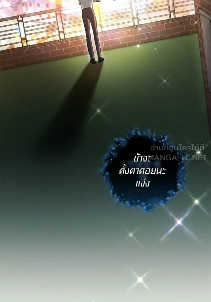 Aura of a Genius Actor ออร่าของนักแสดงอัจฉริยะ ตอนที่ 85 page 158