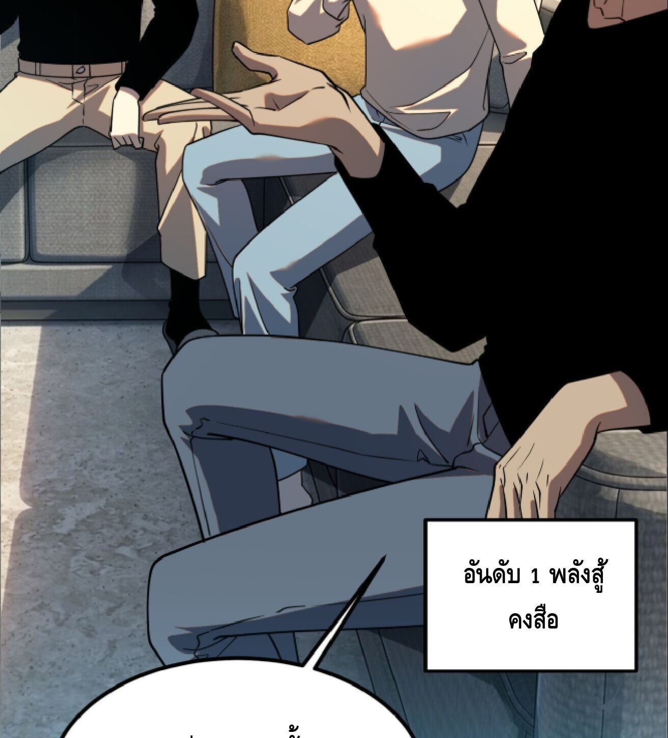 Awakening the Purple Thunder at the Beginning ปลุกอาชีพระดับ S เทพอัสนีม่วงสวรรค์ ตอนที่ 61 page 26