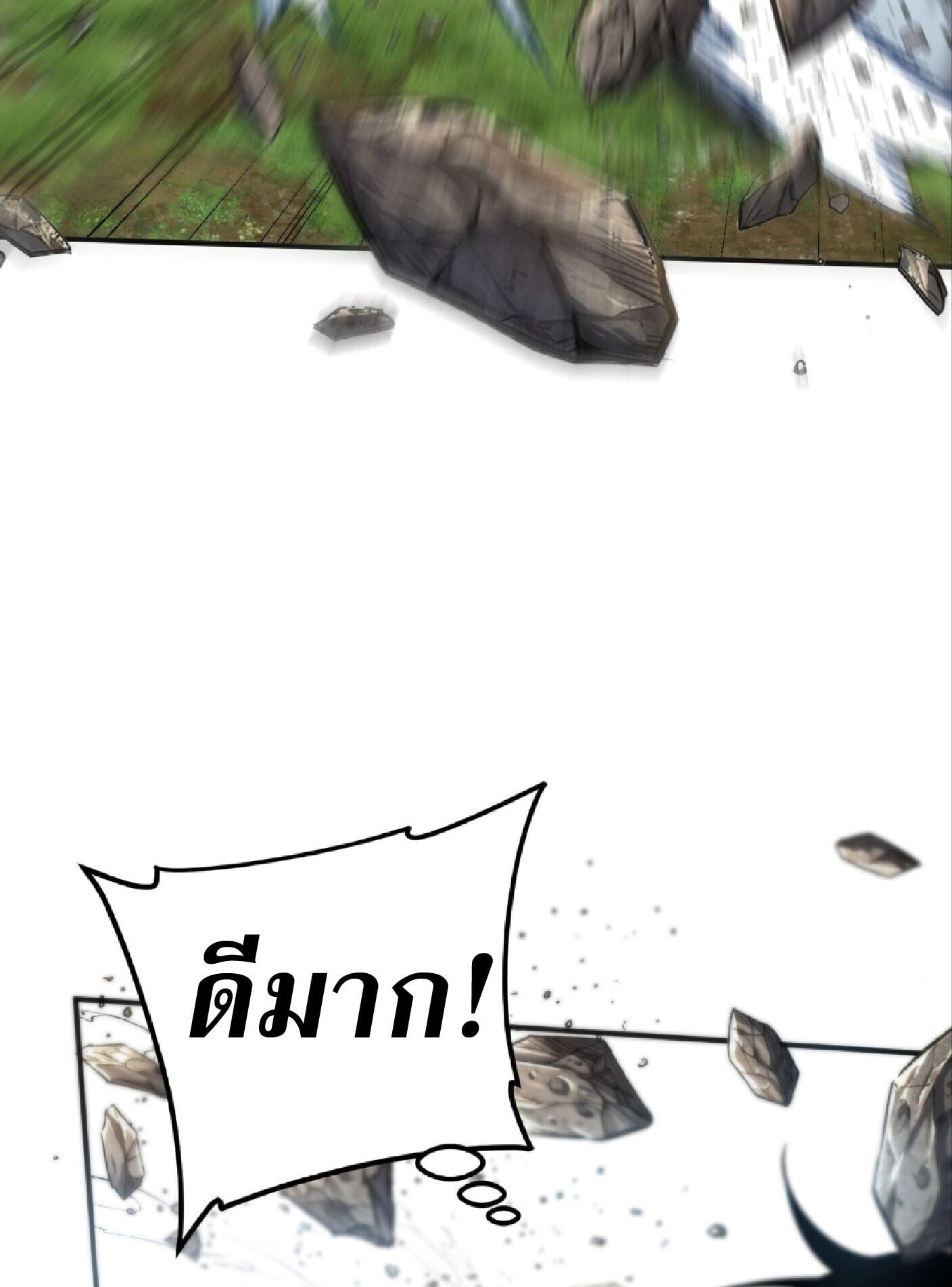 Awakening the Purple Thunder at the Beginning ปลุกอาชีพระดับ S เทพอัสนีม่วงสวรรค์ ตอนที่ 62 page 34