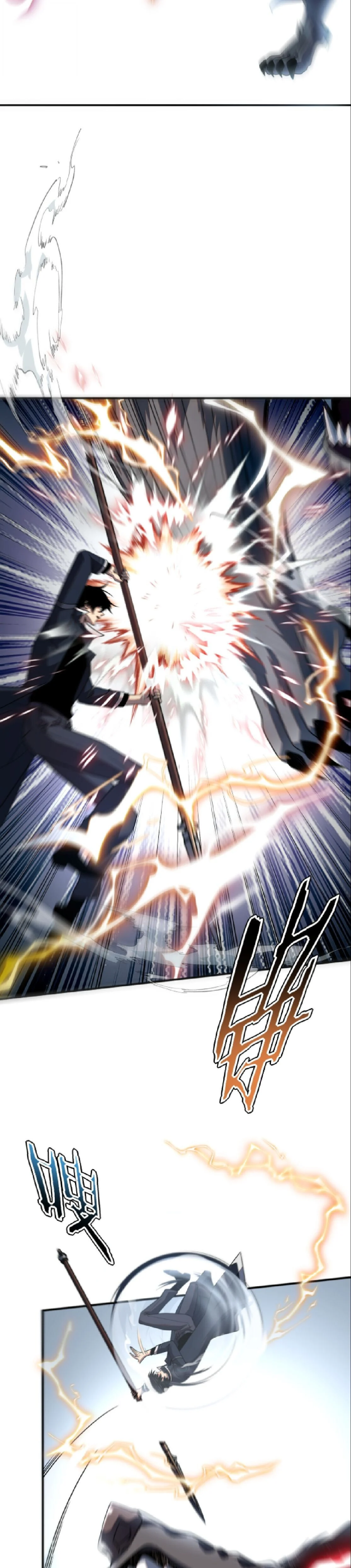 Awakening the Purple Thunder at the Beginning ปลุกอาชีพระดับ S เทพอัสนีม่วงสวรรค์ ตอนที่ 63 page 4