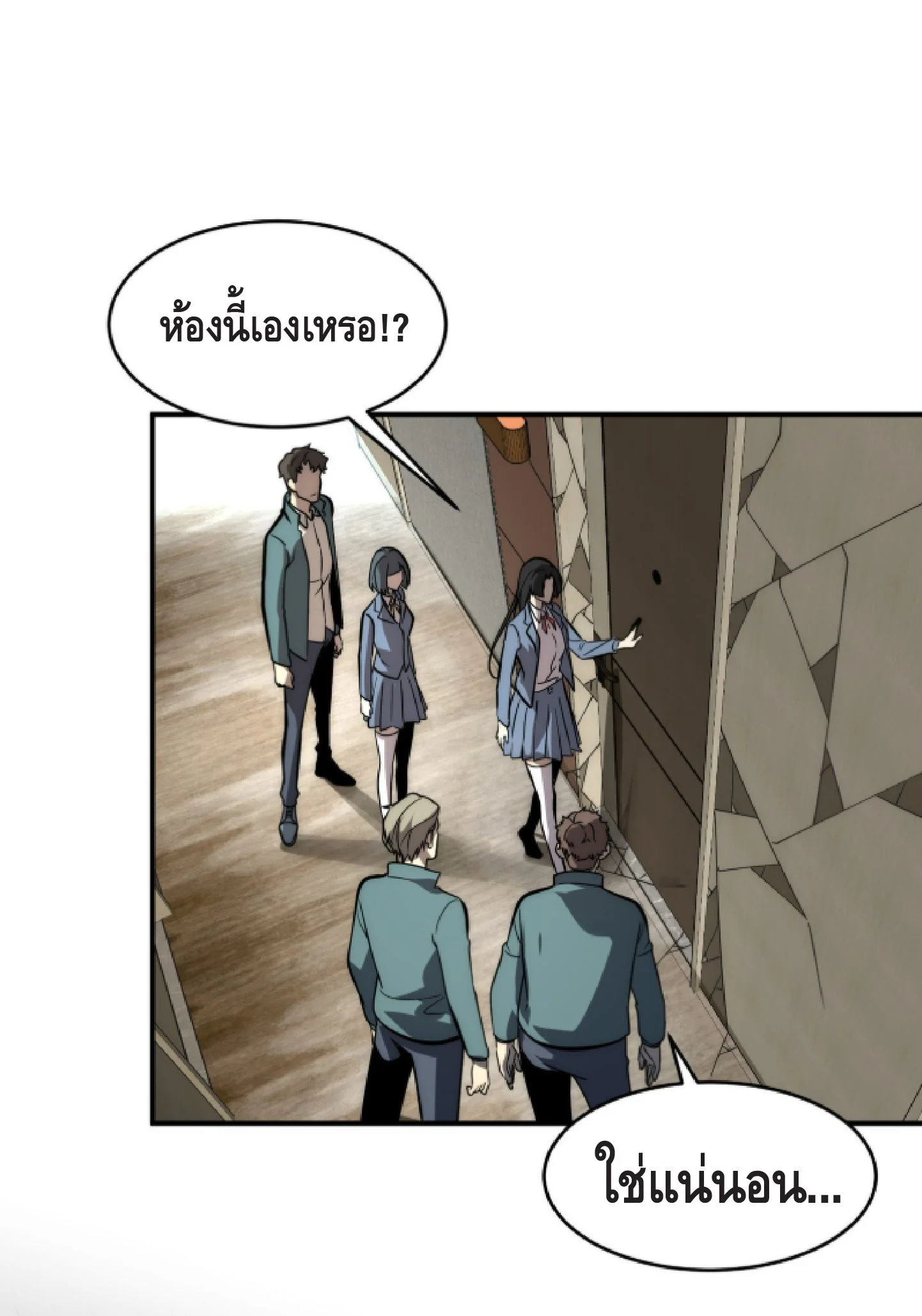 Awakening the Purple Thunder at the Beginning ปลุกอาชีพระดับ S เทพอัสนีม่วงสวรรค์ ตอนที่ 2 page 38