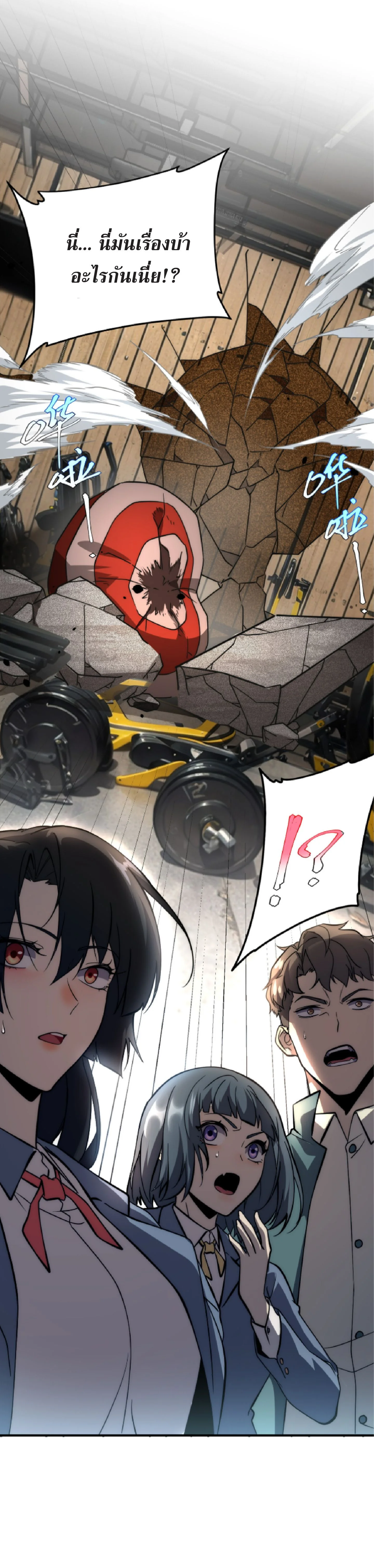 Awakening the Purple Thunder at the Beginning ปลุกอาชีพระดับ S เทพอัสนีม่วงสวรรค์ ตอนที่ 2 page 39