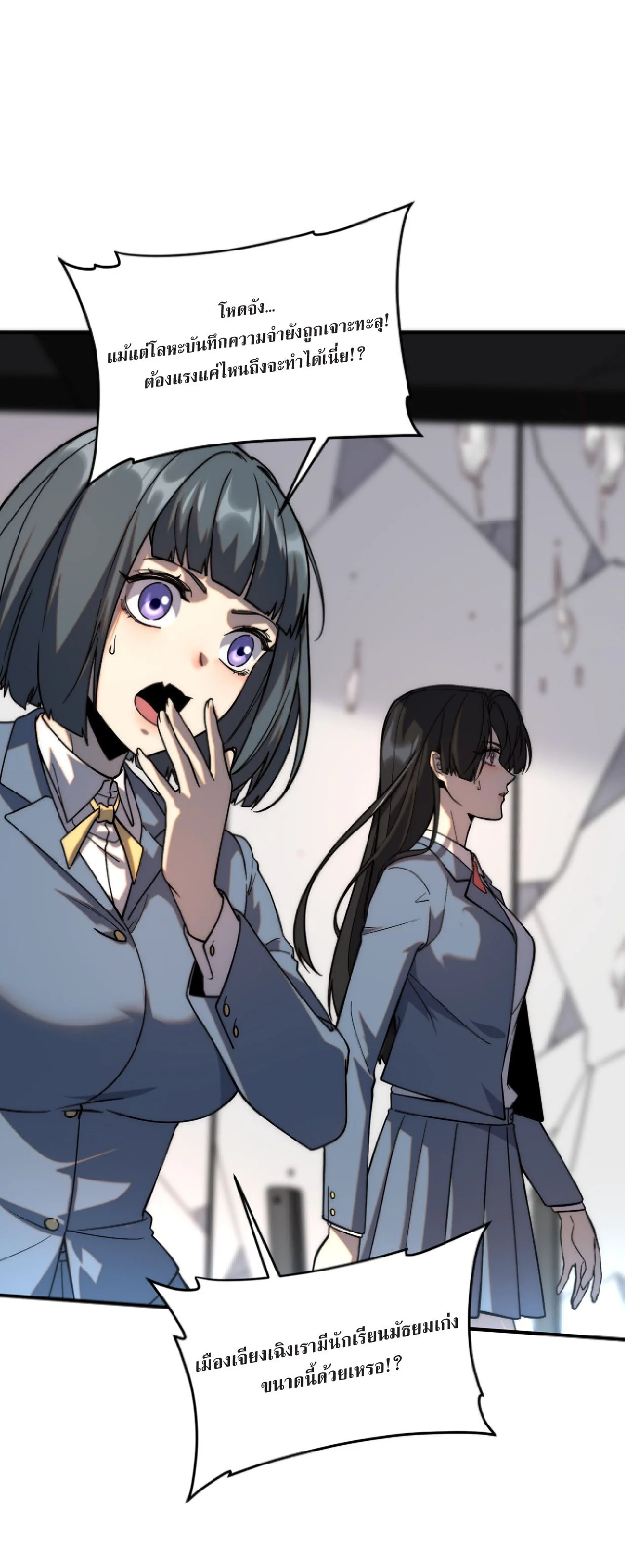 Awakening the Purple Thunder at the Beginning ปลุกอาชีพระดับ S เทพอัสนีม่วงสวรรค์ ตอนที่ 3 page 1