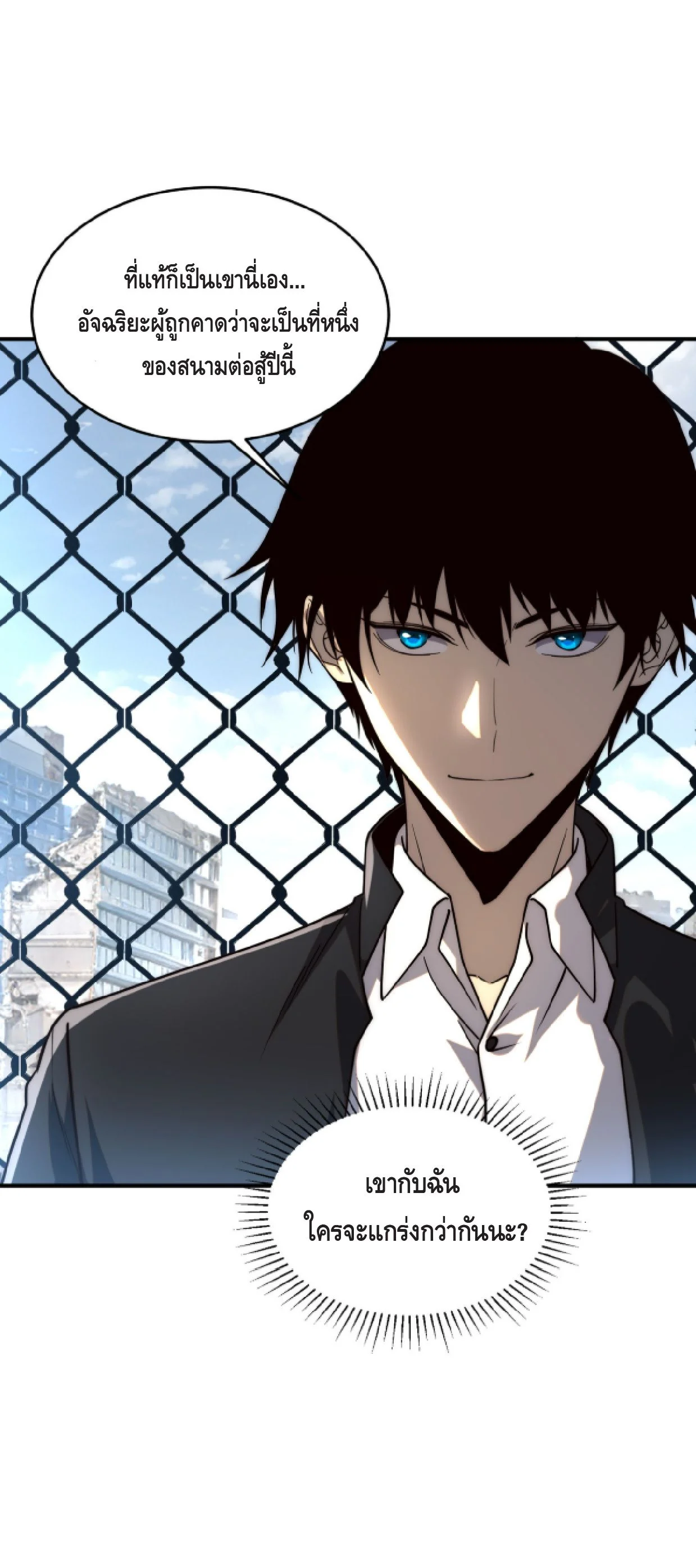 Awakening the Purple Thunder at the Beginning ปลุกอาชีพระดับ S เทพอัสนีม่วงสวรรค์ ตอนที่ 3 page 12