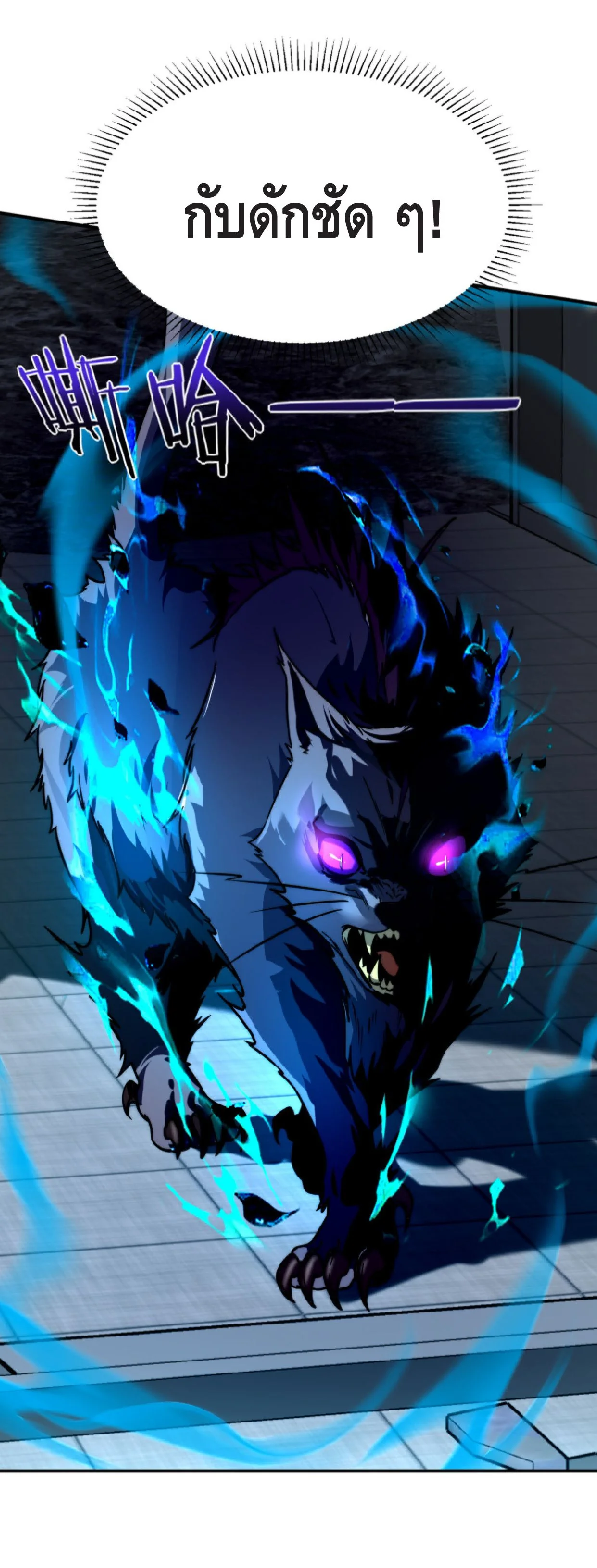 Awakening the Purple Thunder at the Beginning ปลุกอาชีพระดับ S เทพอัสนีม่วงสวรรค์ ตอนที่ 4 page 38