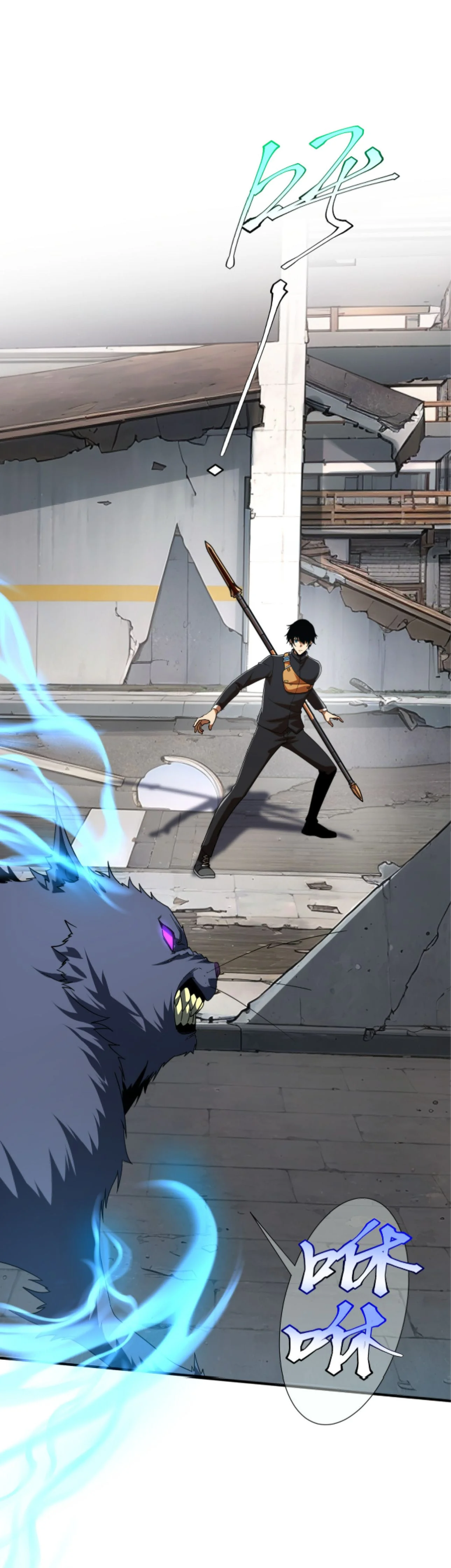 Awakening the Purple Thunder at the Beginning ปลุกอาชีพระดับ S เทพอัสนีม่วงสวรรค์ ตอนที่ 5 page 1