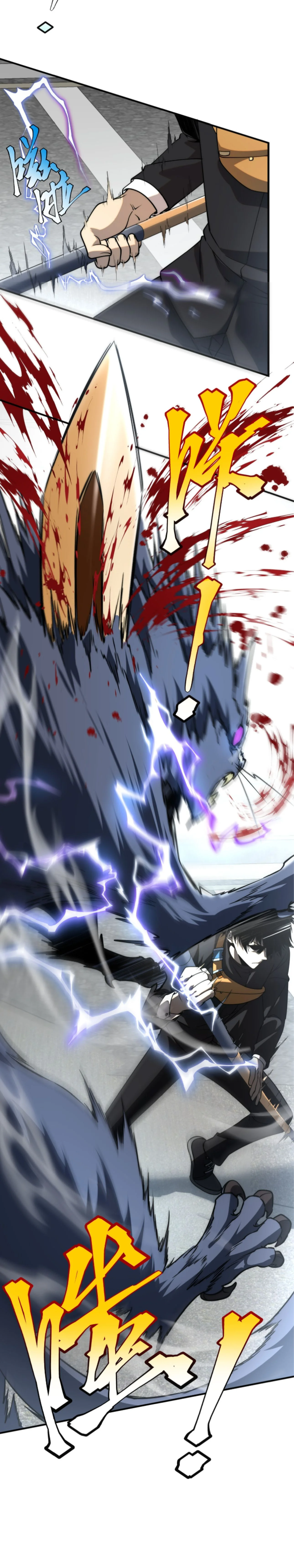 Awakening the Purple Thunder at the Beginning ปลุกอาชีพระดับ S เทพอัสนีม่วงสวรรค์ ตอนที่ 5 page 7